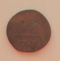 1 копейка фото 1