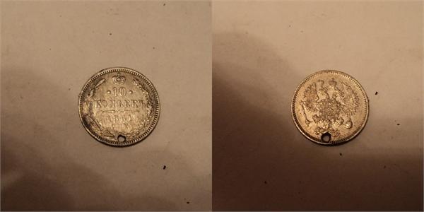 10 копеек 1861 года