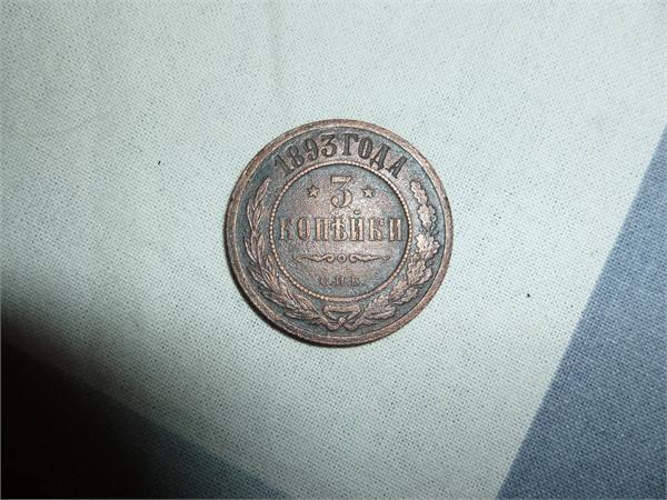 ПЕРВАЯ МОНЕТА