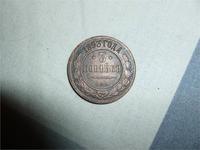 ПЕРВАЯ МОНЕТА