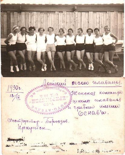 Еще спотсменки. Кто сказал что в 30-ые голодали?!