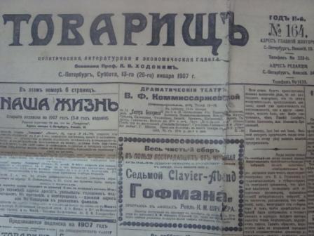 Газета