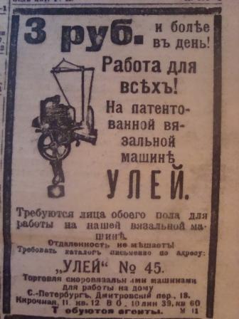 Лохотрон по работе в царское время...