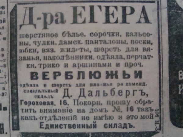 Забавные объявления прошлого