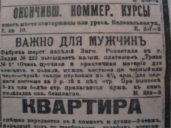 Забавные объявления прошлого