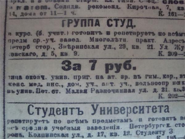 Вот и попробуйте расшифровать о чем это объявление....