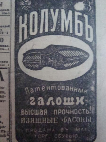 Забавные объявления прошлого