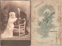 Родня. 8 июля 1911г.