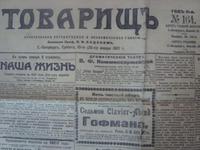 Газета