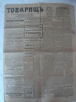 Газета 13 (26) января 1907г.