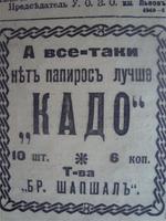 Забавные объявления прошлого