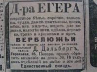 Забавные объявления прошлого