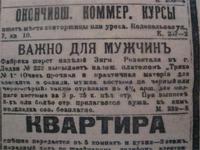 Забавные объявления прошлого