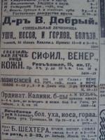 Забавные объявления прошлого