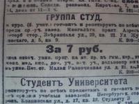 Вот и попробуйте расшифровать о чем это объявление....