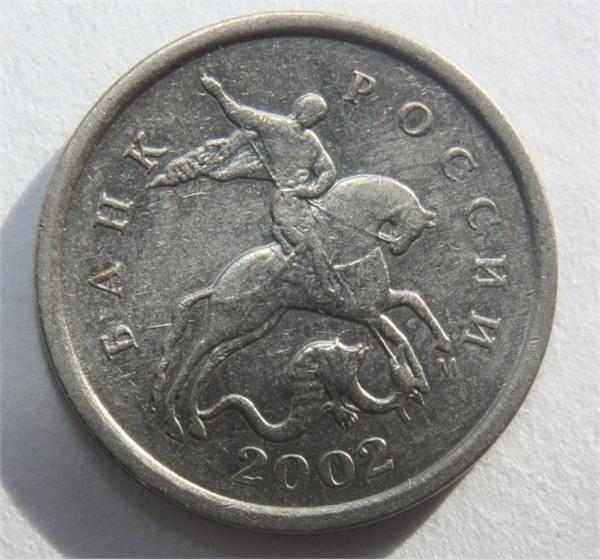 1 копейка 2002. Аверс. ЮК: шт.Б (вариант расположения буквы 