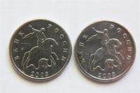 5 копеек 2003. Аверс. ЮК: шт.Б (Буква 