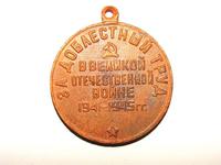 Медаль мы победили образца 1948-50гг.