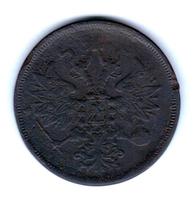 5 копеек 1864