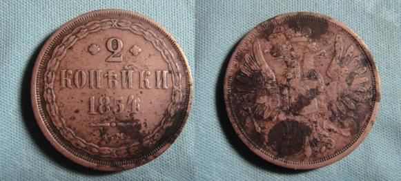 2 копейки 1854 года.