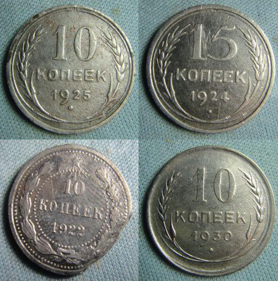 Закрытие сезона 2011: Часть находок серебром: 10к-1925, 15к-1924, 10к-1922, 10к-1930.