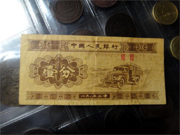Китай - 1 фен 1953.