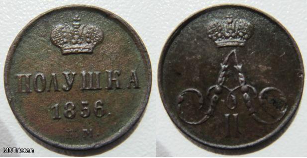 Полушка 1856 ЕМ