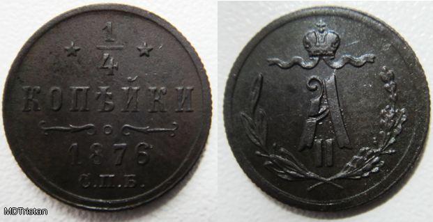 1\4 копейки 1876 спб
