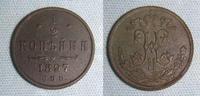 1/2 копейки (Николай II 1897г)