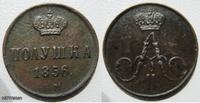 Полушка 1856 ЕМ