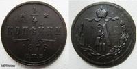 1\4 копейки 1876 спб