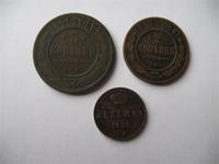 2, 3 копейки и денежка