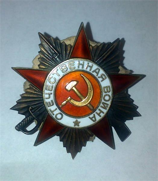 Орден отечественной войны