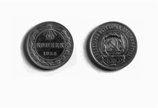 20 копеек (серебро)