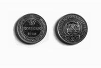 20 копеек (серебро)