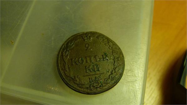 2 копейки