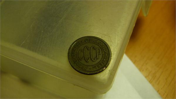 пол копейки