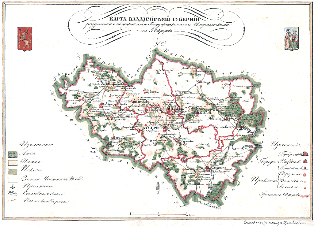 Владимирская Губерния 1843