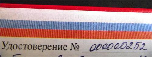 Я был 252 