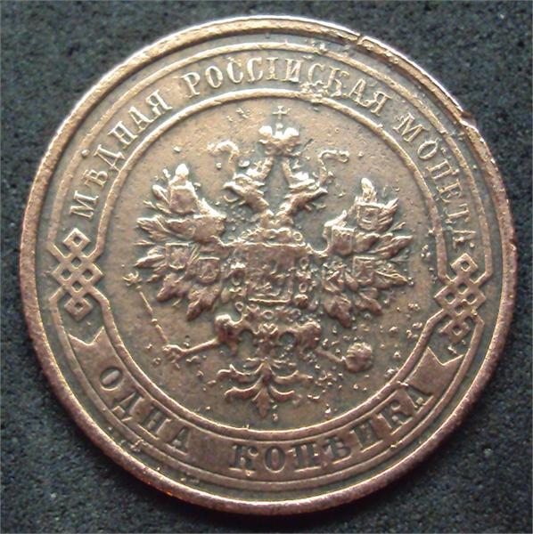 1 копейка 1914г. (С.П.Б.)