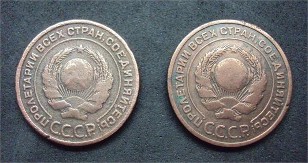 2 копейки 1924 г.