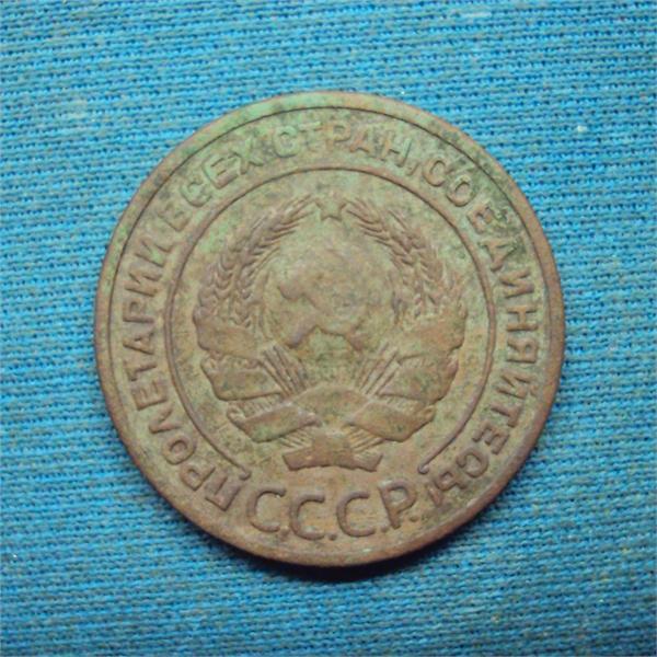 2 копейки 1925