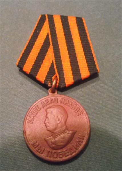 Медаль за доблестный труд в великой отечественной войне 1941-1945 гг. (востоновленный)