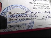 21 марта 2009 г.