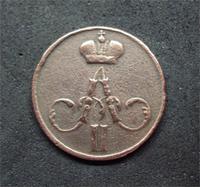 Денежка 1856 г.   (Е.М.) 