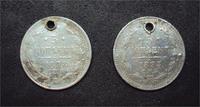  5 копеек 1893 -1898 г. только дырявые