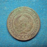 2 копейки 1925