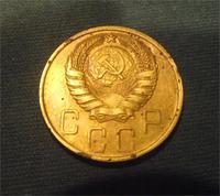 5 копеек 1946 год