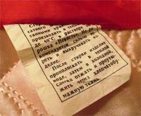 Бирка от Галстука