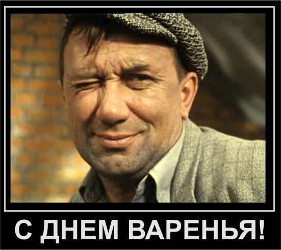 НУ, СДНЕМ ВАРЕНЬЯ!